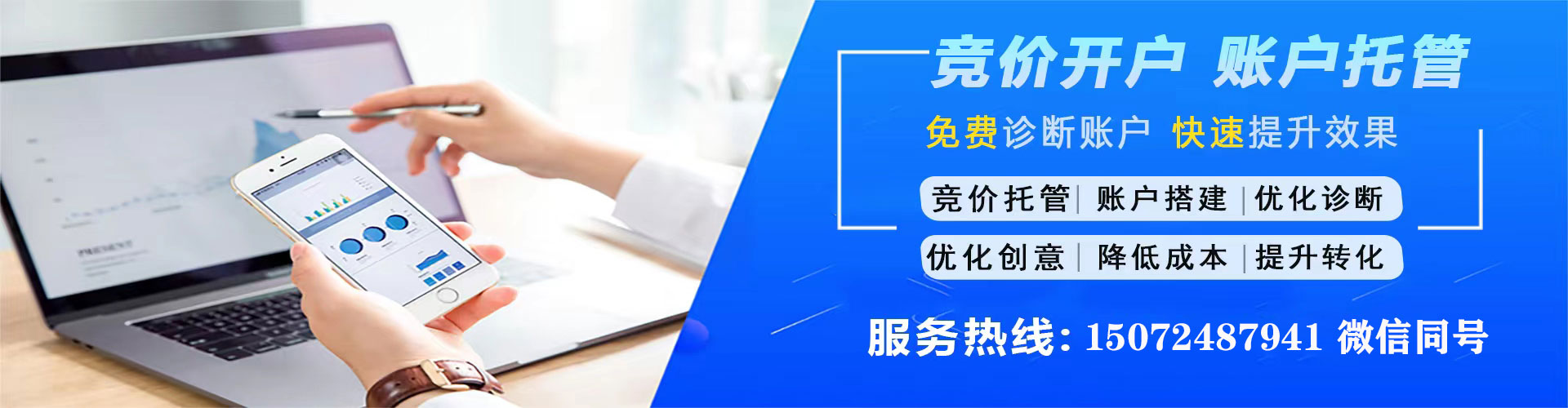 冈山谷歌竞价